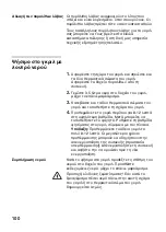 Preview for 100 page of NEFF N64K40N0 Operating Instructions Manual