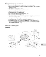 Предварительный просмотр 133 страницы Oase AquaMax Eco Twin 20000 Manual