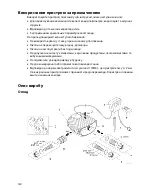 Предварительный просмотр 140 страницы Oase AquaMax Eco Twin 20000 Manual