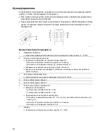 Предварительный просмотр 144 страницы Oase AquaMax Eco Twin 20000 Manual