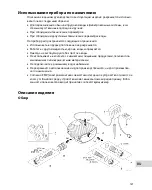 Предварительный просмотр 147 страницы Oase AquaMax Eco Twin 20000 Manual