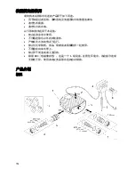 Предварительный просмотр 154 страницы Oase AquaMax Eco Twin 20000 Manual