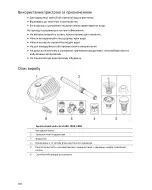 Предварительный просмотр 100 страницы Oase Aquarius Fountain Set Eco Commissioning