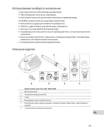 Предварительный просмотр 105 страницы Oase Aquarius Fountain Set Eco Commissioning