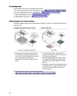 Предварительный просмотр 474 страницы Oase biOrb EARTH Operating Instructions Manual