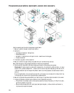 Preview for 484 page of Oase biOrb EARTH Operating Instructions Manual