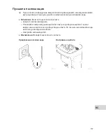 Предварительный просмотр 97 страницы Oase BioStyle 75 Commissioning