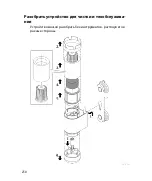 Preview for 232 page of Oase CrystalSkim 350 Operating Instructions Manual