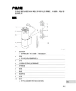 Preview for 237 page of Oase CrystalSkim 350 Operating Instructions Manual