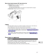 Preview for 499 page of Oase FiltoClear 5000 Operating Instructions Manual