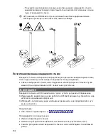 Preview for 508 page of Oase FiltoClear 5000 Operating Instructions Manual