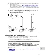 Preview for 563 page of Oase FiltoClear 5000 Operating Instructions Manual