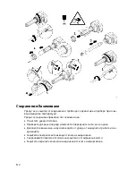 Preview for 340 page of Oase Filtral UVC 1500 Manual