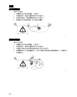 Preview for 386 page of Oase Filtral UVC 1500 Manual