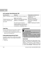 Preview for 142 page of Oase HeatUp 25 Operating Instructions Manual