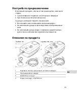 Preview for 99 page of Oase OxyMax 100 Commisioning Manual