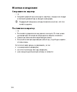 Preview for 100 page of Oase OxyMax 100 Commisioning Manual