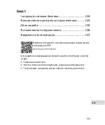 Preview for 103 page of Oase OxyMax 100 Commisioning Manual