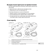 Preview for 105 page of Oase OxyMax 100 Commisioning Manual