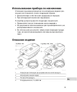 Preview for 111 page of Oase OxyMax 100 Commisioning Manual