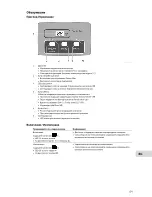 Preview for 671 page of Oase ProfiClear Premium Fleece 500 Operating Instructions Manual