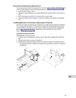 Предварительный просмотр 681 страницы Oase ProfiClear Premium Fleece 500 Operating Instructions Manual