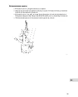 Предварительный просмотр 179 страницы Oase ProMax MudDrain 25000 Operating Instructions Manual