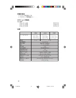 Предварительный просмотр 30 страницы OHAUS Emerald Operating Manual