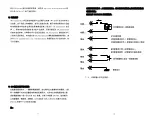 Preview for 9 page of OK International TS350 User Manual