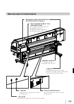 Предварительный просмотр 186 страницы Oki IP-5630 Quick Reference Manual