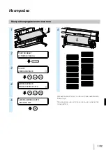 Предварительный просмотр 194 страницы Oki IP-5630 Quick Reference Manual