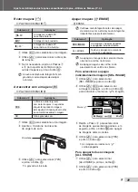 Предварительный просмотр 39 страницы Olympus 226730 - Stylus Tough 6000 Digital Camera Manual De Instruções