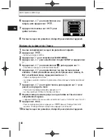 Предварительный просмотр 48 страницы Olympus CAMEDIA D-395 Basic Manual