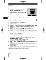 Предварительный просмотр 120 страницы Olympus CAMEDIA D-395 Basic Manual