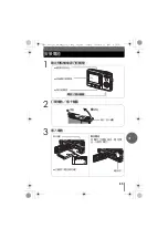 Предварительный просмотр 85 страницы Olympus CAMEDIA D-630 Zoom Basic Manual