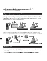 Предварительный просмотр 162 страницы Olympus DS-9500 Quick User Manual