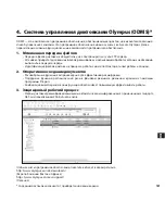 Предварительный просмотр 165 страницы Olympus DS-9500 Quick User Manual