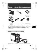 Предварительный просмотр 107 страницы Olympus FE 300 - Digital Camera - Compact Basic Manual