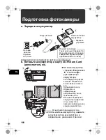 Предварительный просмотр 108 страницы Olympus FE 300 - Digital Camera - Compact Basic Manual