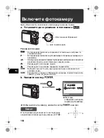 Предварительный просмотр 110 страницы Olympus FE 300 - Digital Camera - Compact Basic Manual