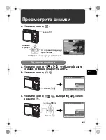 Предварительный просмотр 115 страницы Olympus FE 300 - Digital Camera - Compact Basic Manual