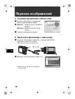 Предварительный просмотр 122 страницы Olympus FE 300 - Digital Camera - Compact Basic Manual