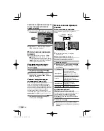 Preview for 124 page of Olympus FE 3000 - Digital Camera - Compact Basic Manual