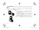 Preview for 8 page of Olympus FL-300R Instruction