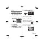 Предварительный просмотр 59 страницы Olympus SH-25MR Basic Manual