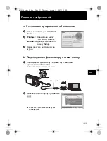 Предварительный просмотр 121 страницы Olympus Stylus 780 Basic Manual