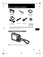 Предварительный просмотр 115 страницы Olympus Stylus 790 SW Basic Manual