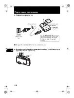 Предварительный просмотр 116 страницы Olympus Stylus 790 SW Basic Manual