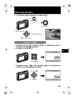 Предварительный просмотр 123 страницы Olympus Stylus 790 SW Basic Manual