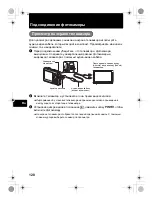 Предварительный просмотр 128 страницы Olympus Stylus 790 SW Basic Manual